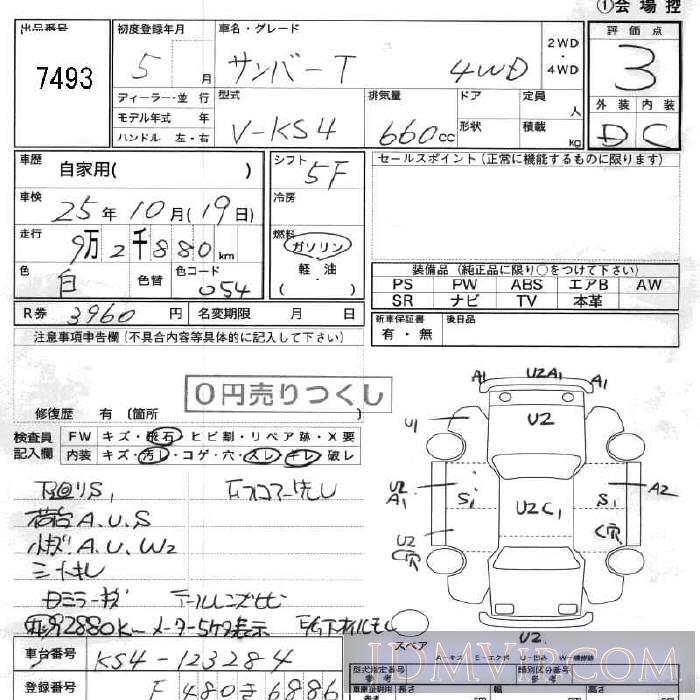 1993 SUBARU SAMBAR  KS4 - 7493 - JU Fukushima