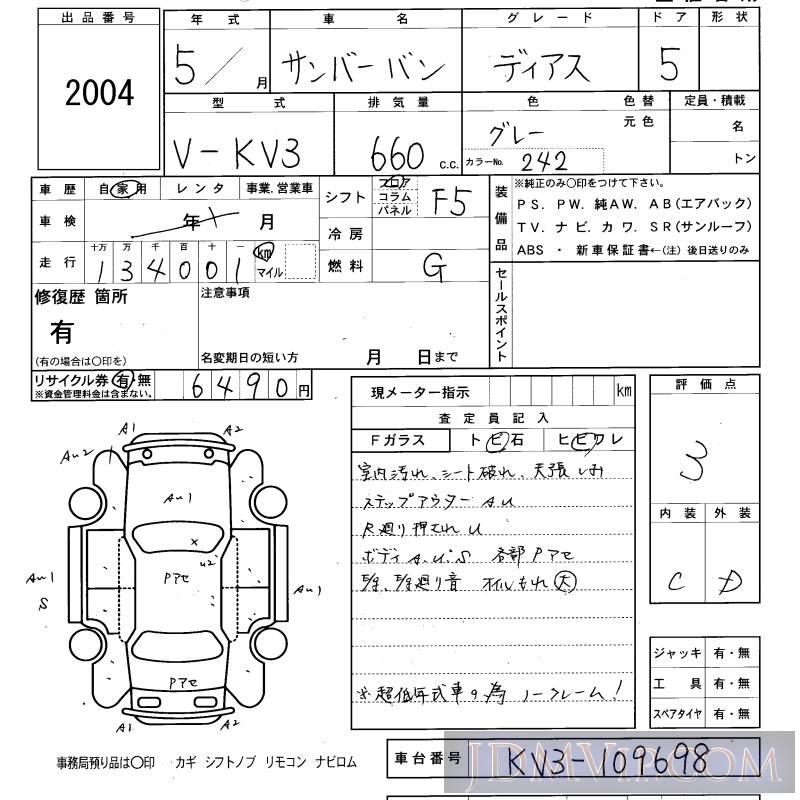 1993 SUBARU SAMBAR  KV3 - 2004 - KCAA Fukuoka