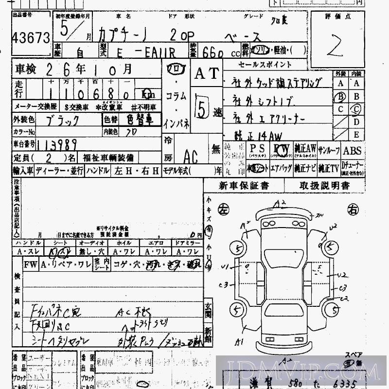 1993 SUZUKI CAPPUCCINO _ EA11R - 43673 - HAA Kobe