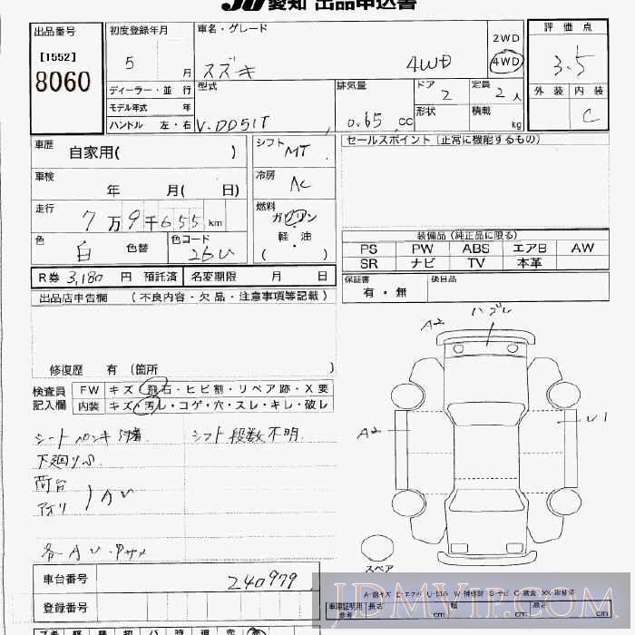 1993 SUZUKI SUZUKI 4WD DD51T - 8060 - JU Aichi