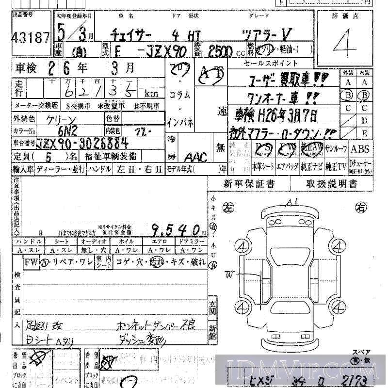 1993 TOYOTA CHASER V JZX90 - 43187 - HAA Kobe