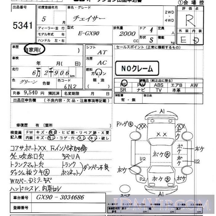 1993 TOYOTA CHASER  GX90 - 5341 - JU Chiba