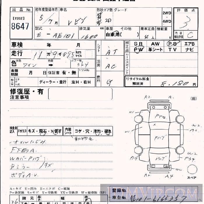 1993 TOYOTA COROLLA LEVIN  AE101 - 8647 - JU Aichi