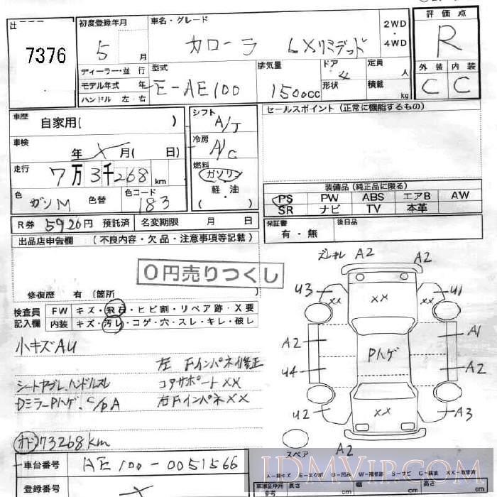 1993 TOYOTA COROLLA LX_ AE100 - 7376 - JU Fukushima