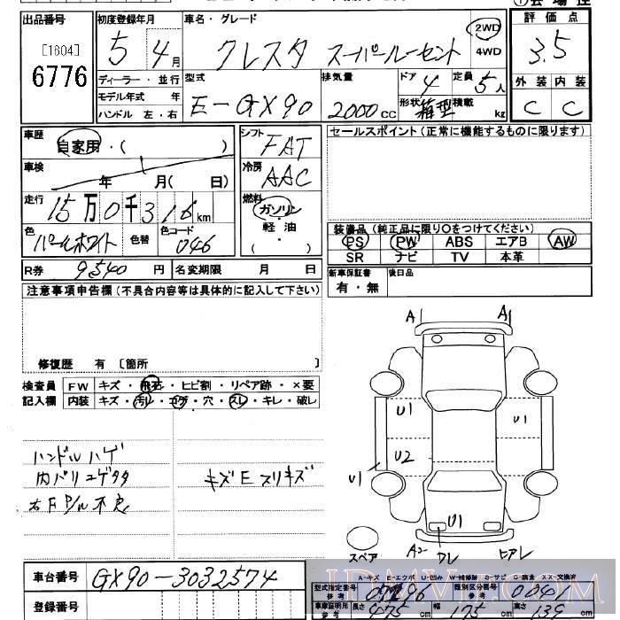 1993 TOYOTA CRESTA  GX90 - 6776 - JU Saitama