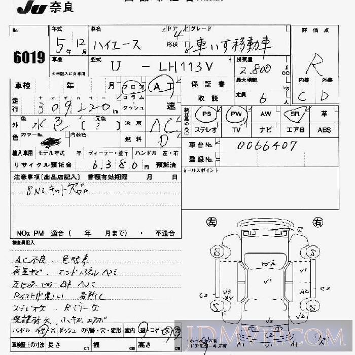 1993 TOYOTA HIACE VAN  LH113V - 6019 - JU Nara