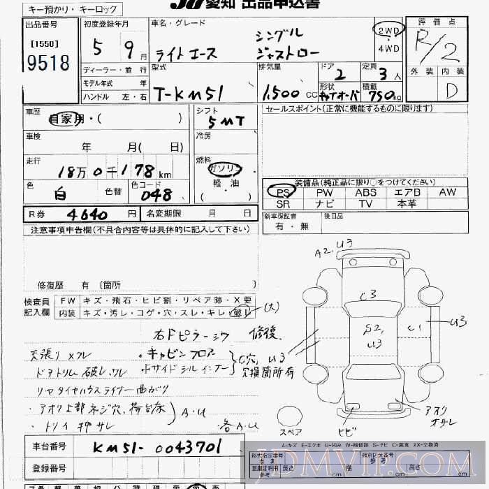 1993 TOYOTA LITE ACE TRUCK S KM51 - 9518 - JU Aichi