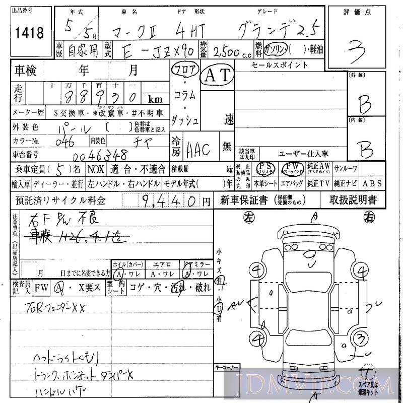 1993 TOYOTA MARK II 2.5_ JZX90 - 1418 - IAA Osaka