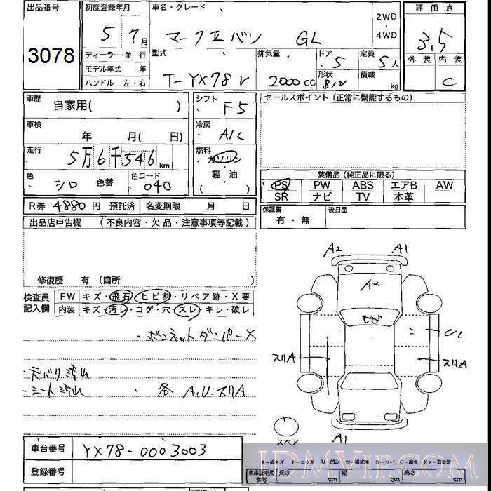 1993 TOYOTA MARK II VAN GL YX78V - 3078 - JU Shizuoka