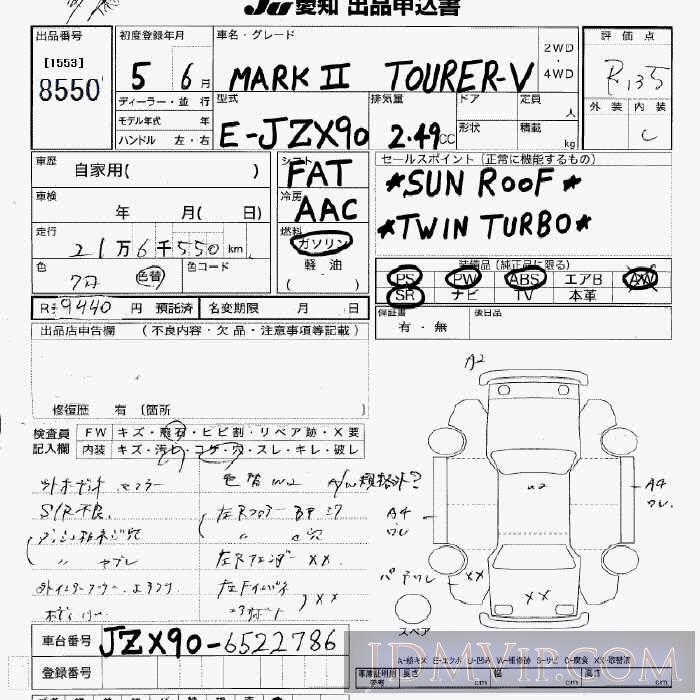 1993 TOYOTA MARK II V_2TB JZX90 - 8550 - JU Aichi