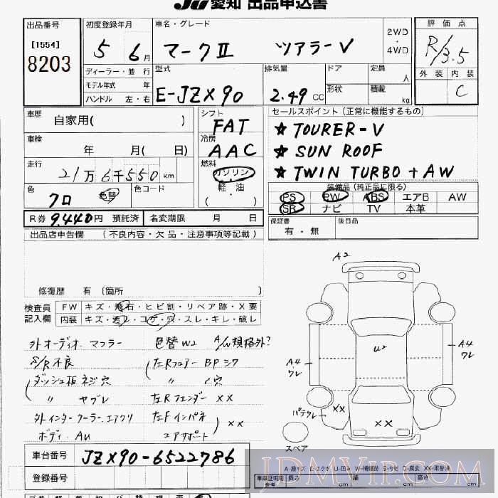1993 TOYOTA MARK II V JZX90 - 8203 - JU Aichi