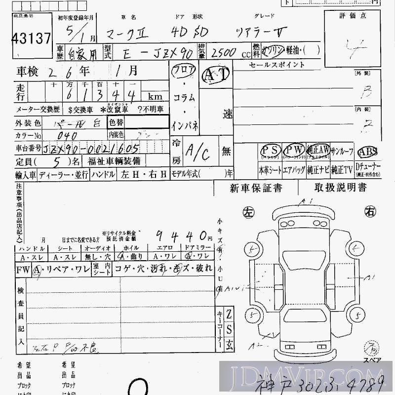 1993 TOYOTA MARK II V JZX90 - 43137 - HAA Kobe