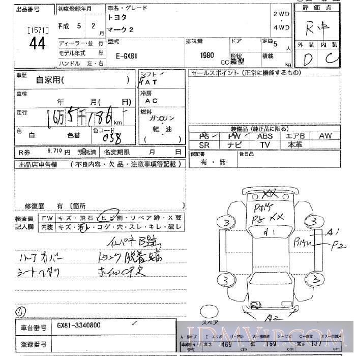1993 TOYOTA MARK II  GX81 - 44 - JU Tochigi