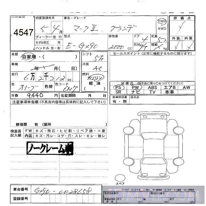 1993 TOYOTA MARK II  GX90 - 4547 - JU Sapporo