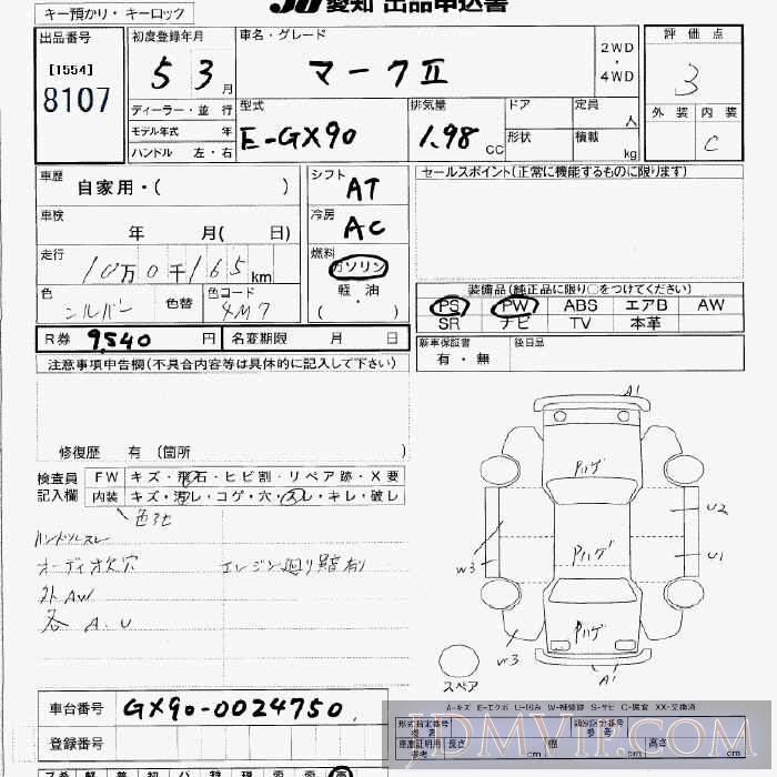 1993 TOYOTA MARK II  GX90 - 8107 - JU Aichi