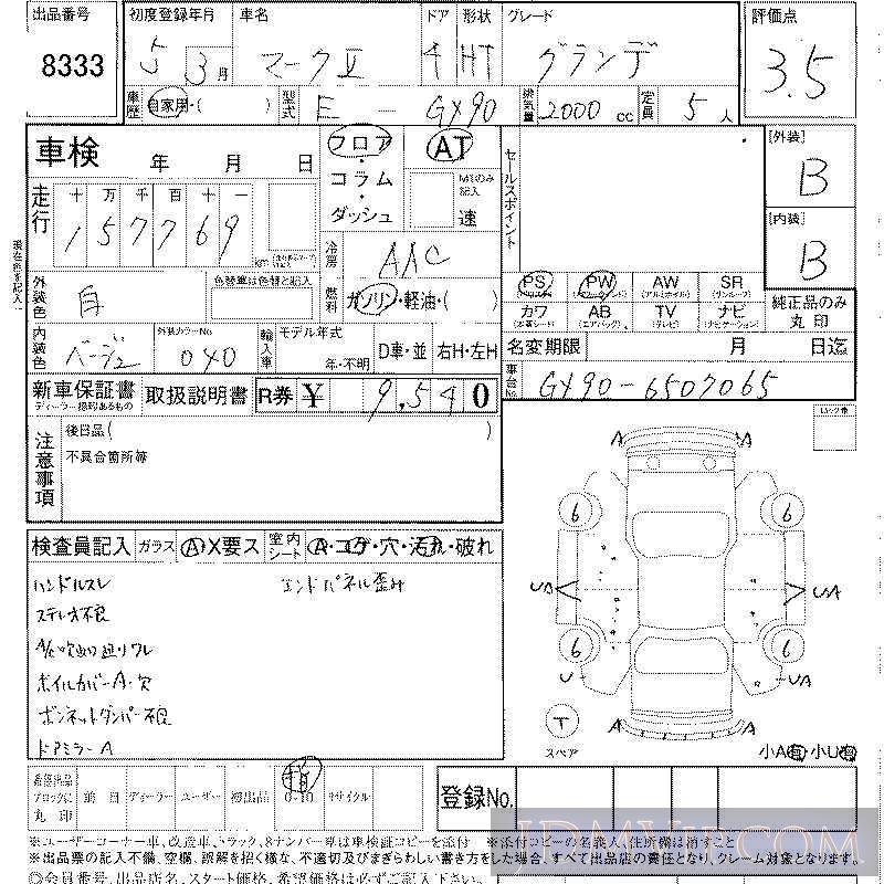 1993 TOYOTA MARK II  GX90 - 8333 - LAA Shikoku