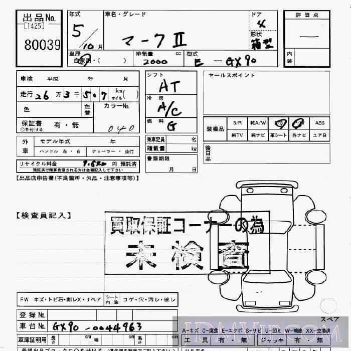 1993 TOYOTA MARK II  GX90 - 80039 - JU Gifu