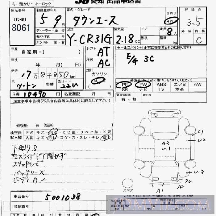 1993 TOYOTA TOWN ACE D_4WD CR31G - 8061 - JU Aichi