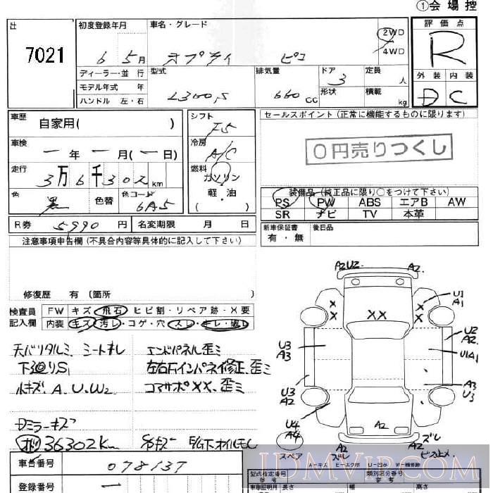 1994 DAIHATSU OPTI  L300S - 7021 - JU Fukushima