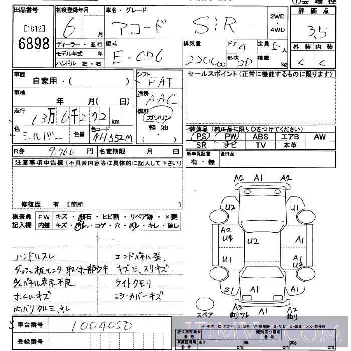 1994 HONDA ACCORD SiR CD6 - 6898 - JU Saitama