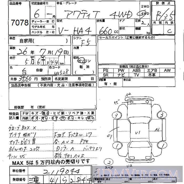 1994 HONDA ACTY TRUCK 4WD HA4 - 7078 - JU Mie