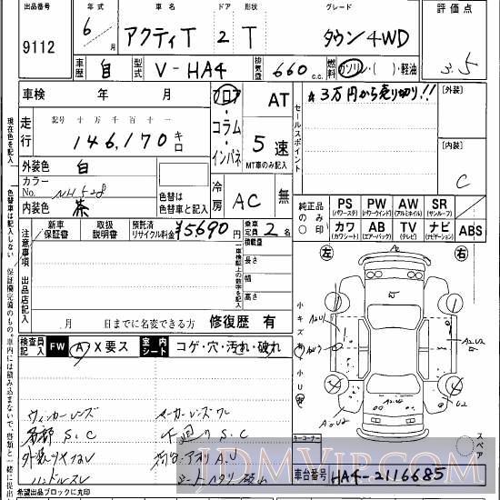 1994 HONDA ACTY TRUCK 4WD HA4 - 9112 - Hanaten Osaka