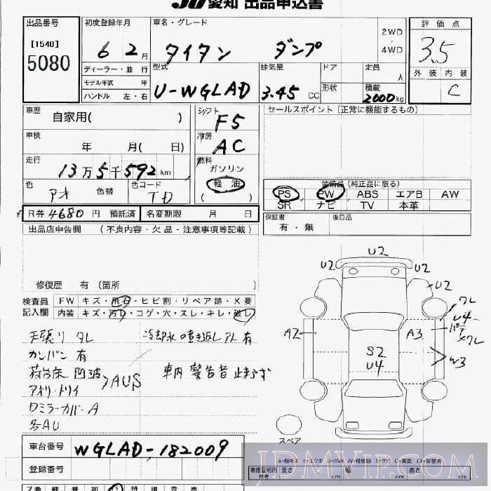 1994 HONDA TITAN _2t WGLAD - 5080 - JU Aichi