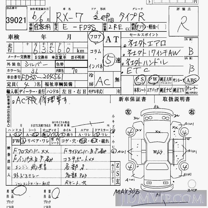 1994 MAZDA RX-7 R FD3S - 39021 - HAA Kobe