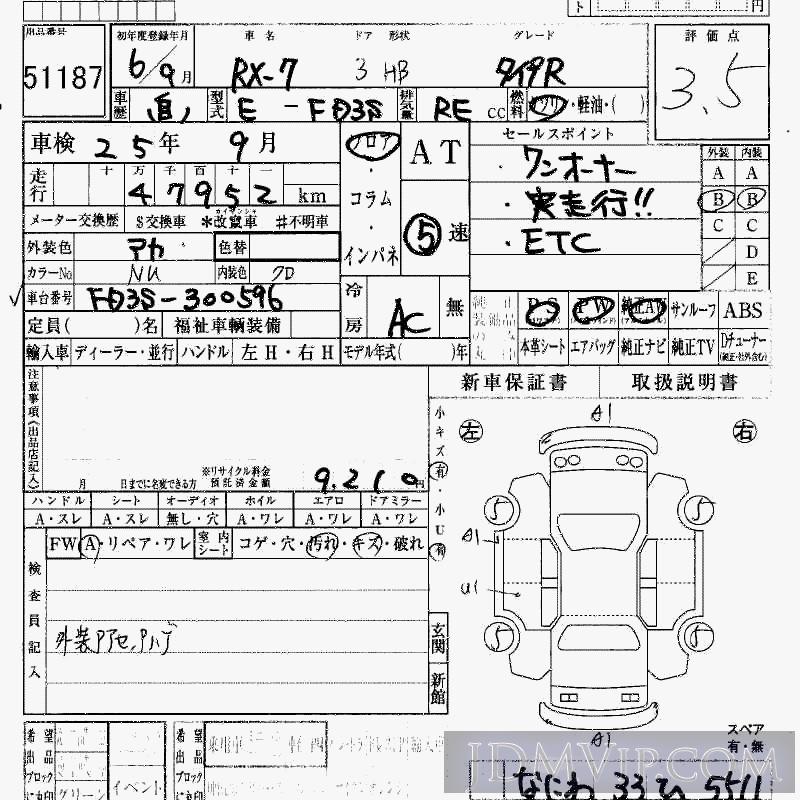 1994 MAZDA RX-7 R FD3S - 51187 - HAA Kobe