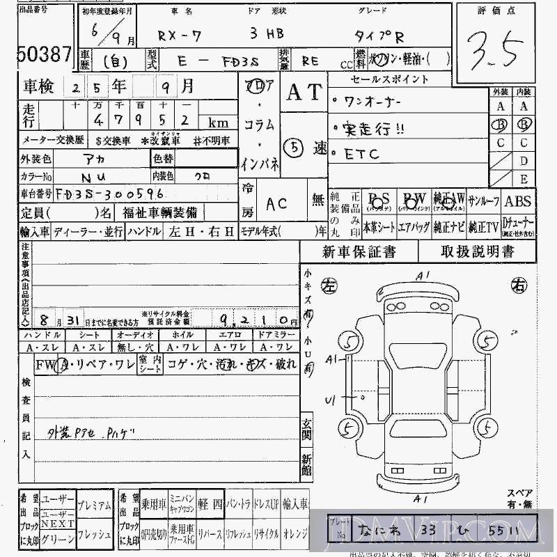1994 MAZDA RX-7 R FD3S - 50387 - HAA Kobe