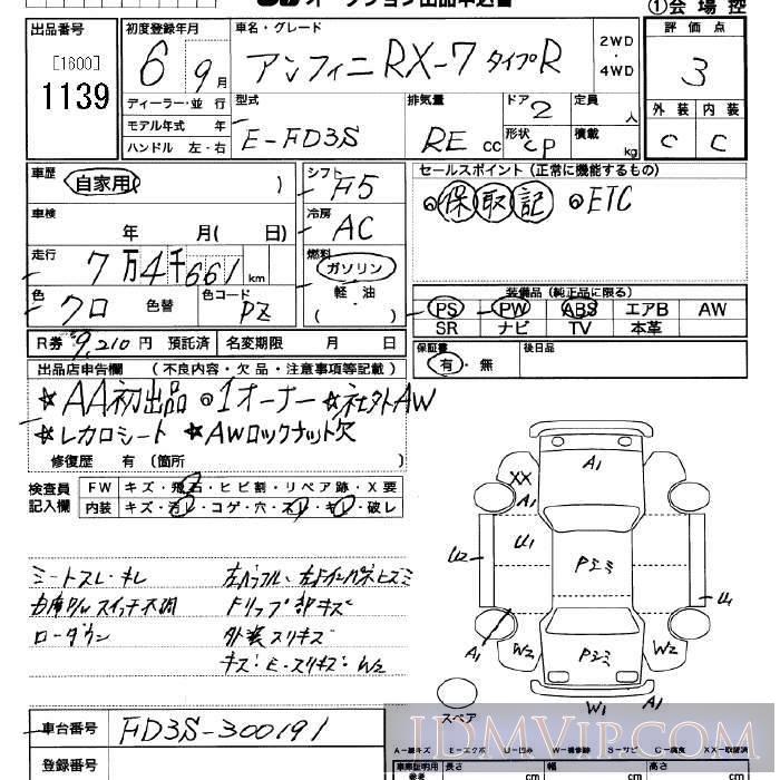 1994 MAZDA RX-7 R FD3S - 1139 - JU Saitama