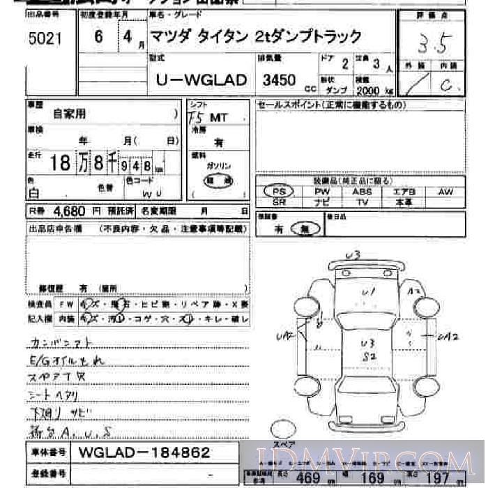 1994 MAZDA TITAN 2tT WGLAD - 5021 - JU Hiroshima