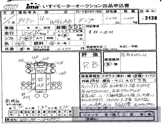 1994 MAZDA TITAN  WGLAD - 3138 - Isuzu Kyushu