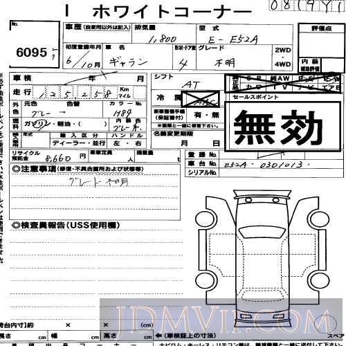 1994 MITSUBISHI GALANT E52A - 6095 - USS R-Nagoya