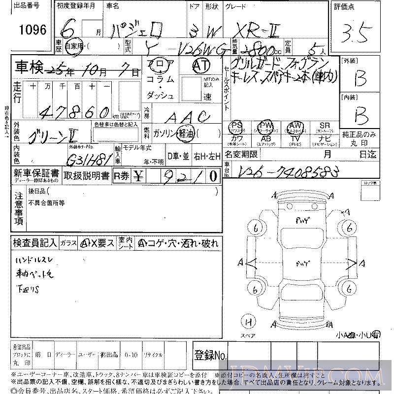 1994 MITSUBISHI PAJERO XR-2 V26WG - 1096 - LAA Shikoku