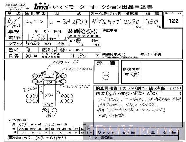 1994 NISSAN ATLAS TRUCK  SM2F23 - 122 - Isuzu Makuhari