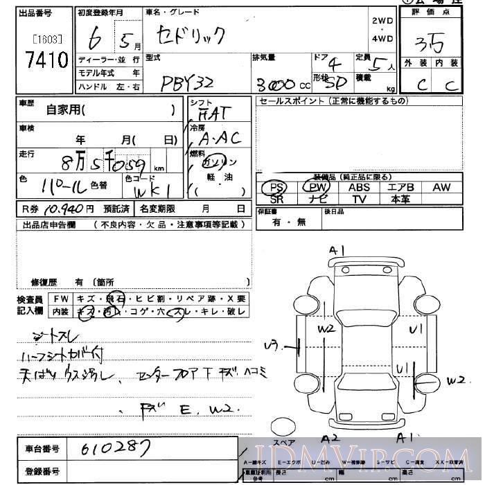 1994 NISSAN CEDRIC  PBY32 - 7410 - JU Saitama