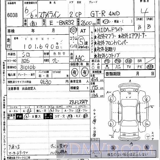 1994 NISSAN SKYLINE GT-R_4WD BNR32 - 6038 - Hanaten Osaka