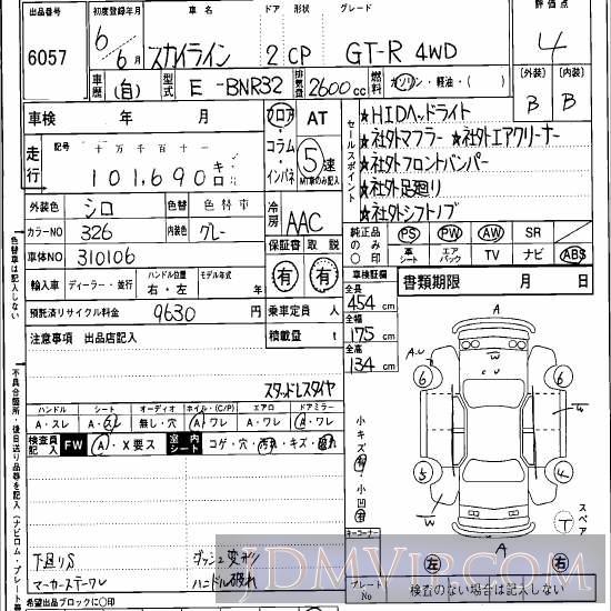 1994 NISSAN SKYLINE GT-R_4WD BNR32 - 6057 - Hanaten Osaka