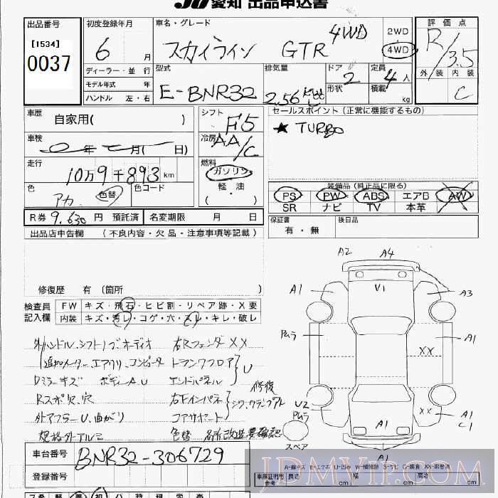 1994 NISSAN SKYLINE GT-R_4WD BNR32 - 37 - JU Aichi