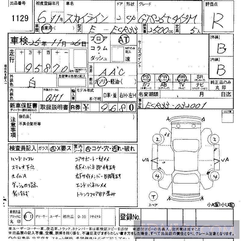 1994 NISSAN SKYLINE GTS25T_M ECR33 - 1129 - LAA Shikoku