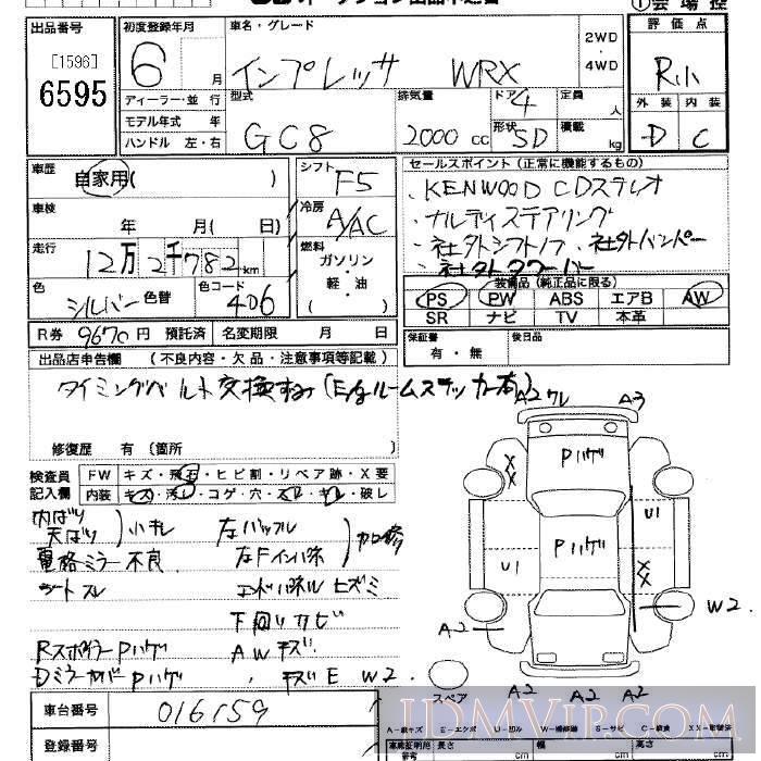 1994 SUBARU IMPREZA WRX GC8 - 6595 - JU Saitama