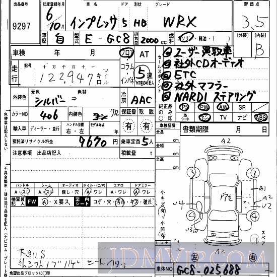 1994 SUBARU IMPREZA WRX GC8 - 9297 - Hanaten Osaka