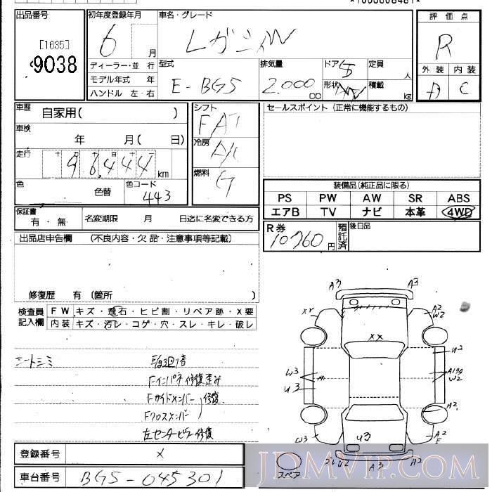 1994 SUBARU LEGACY 4WD BG5 - 9038 - JU Fukuoka