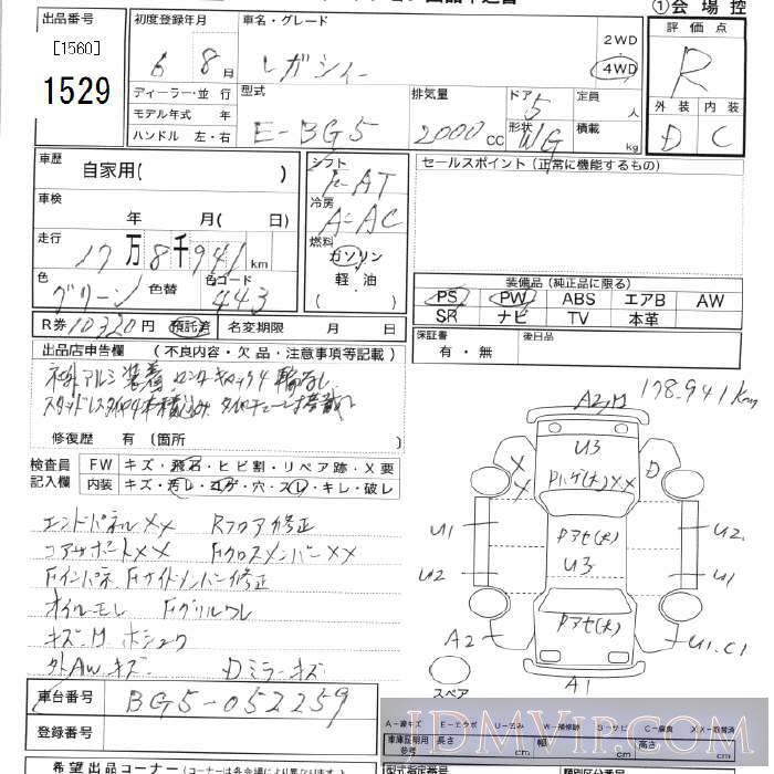 1994 SUBARU LEGACY 4WD BG5 - 1529 - JU Tokyo