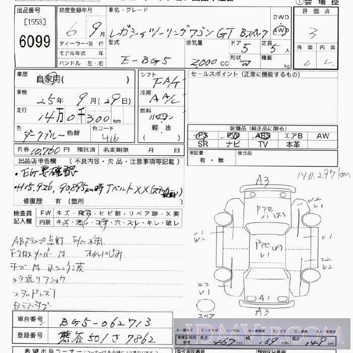 1994 SUBARU LEGACY 4WD_GT_B BG5 - 6099 - JU Tokyo