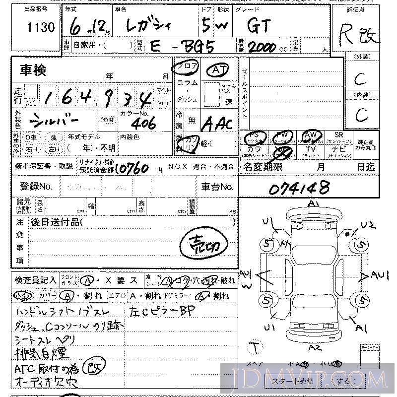 1994 SUBARU LEGACY GT BG5 - 1130 - LAA Kansai