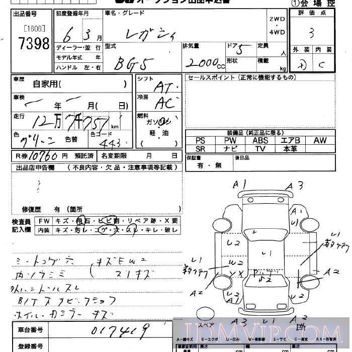 1994 SUBARU LEGACY  BG5 - 7398 - JU Saitama