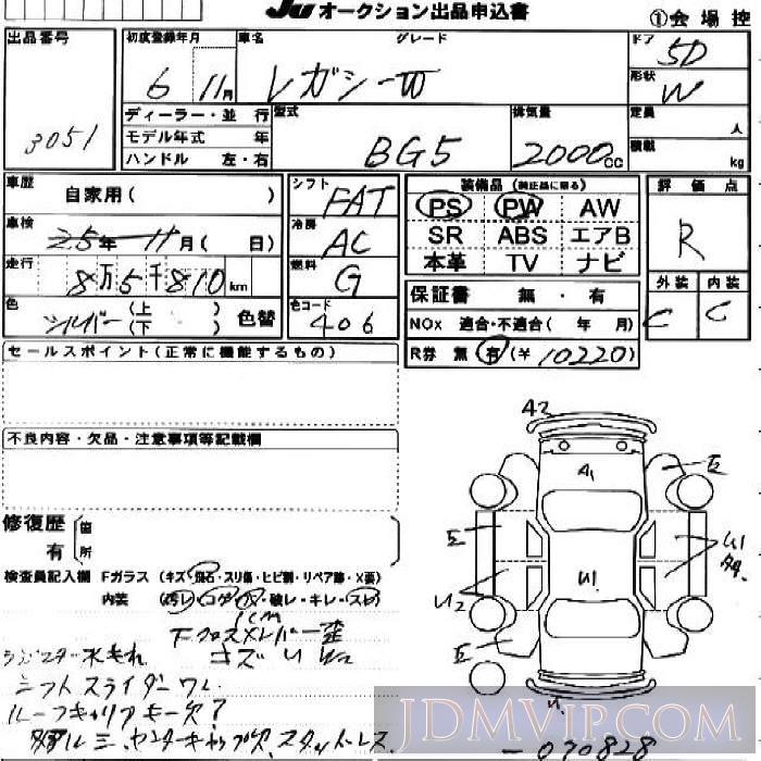 1994 SUBARU LEGACY  BG5 - 3051 - JU Gunma