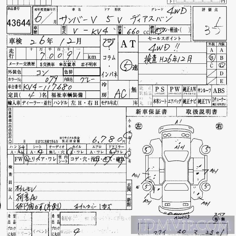 1994 SUBARU SAMBAR 4WD_ KV4 - 43644 - HAA Kobe